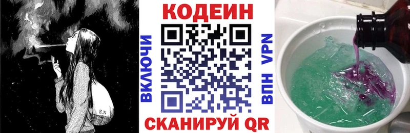 как найти закладки  Электроугли  Codein Purple Drank 